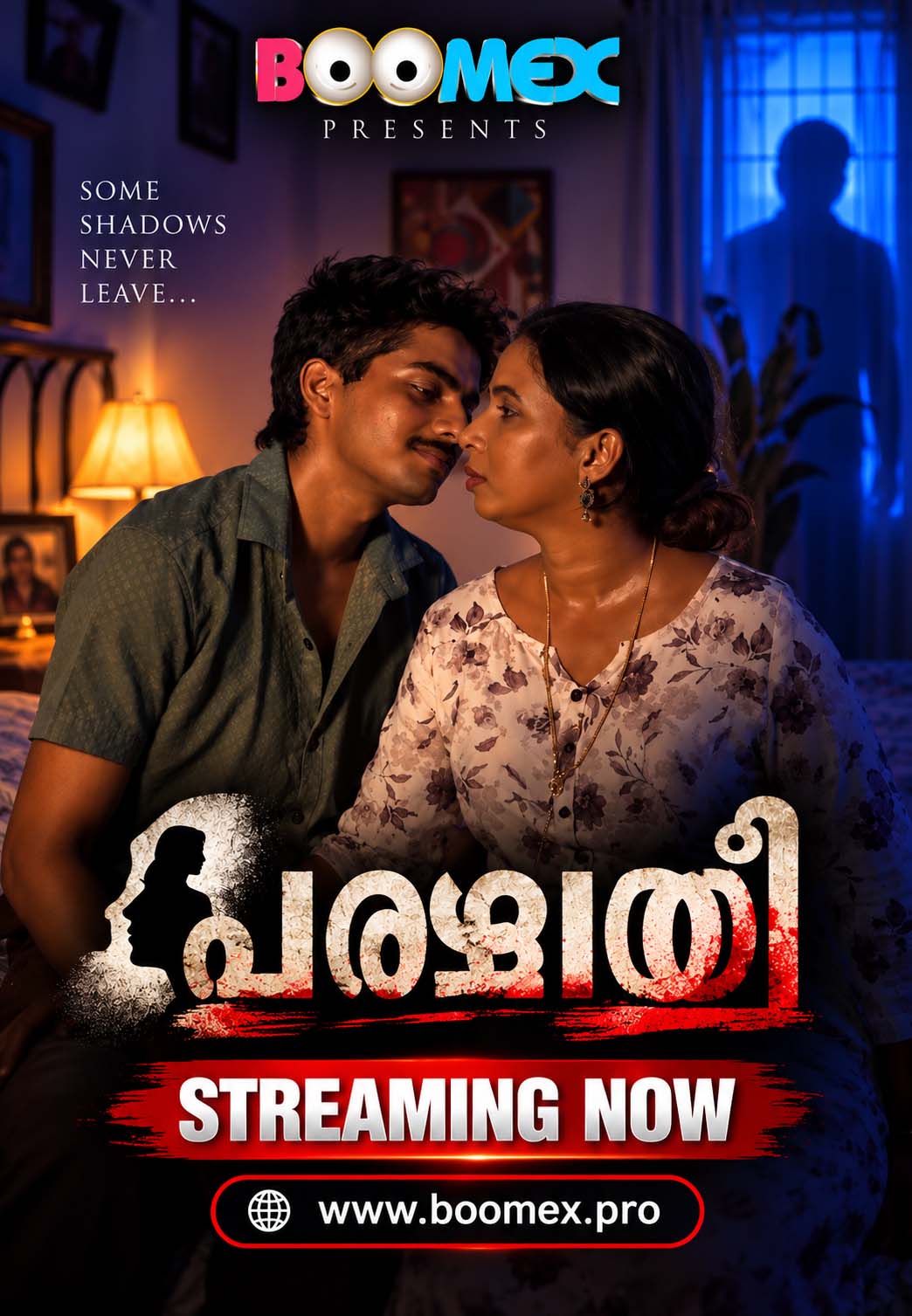 നിഴൽ